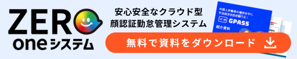 外国人採用のご相談はこちら
