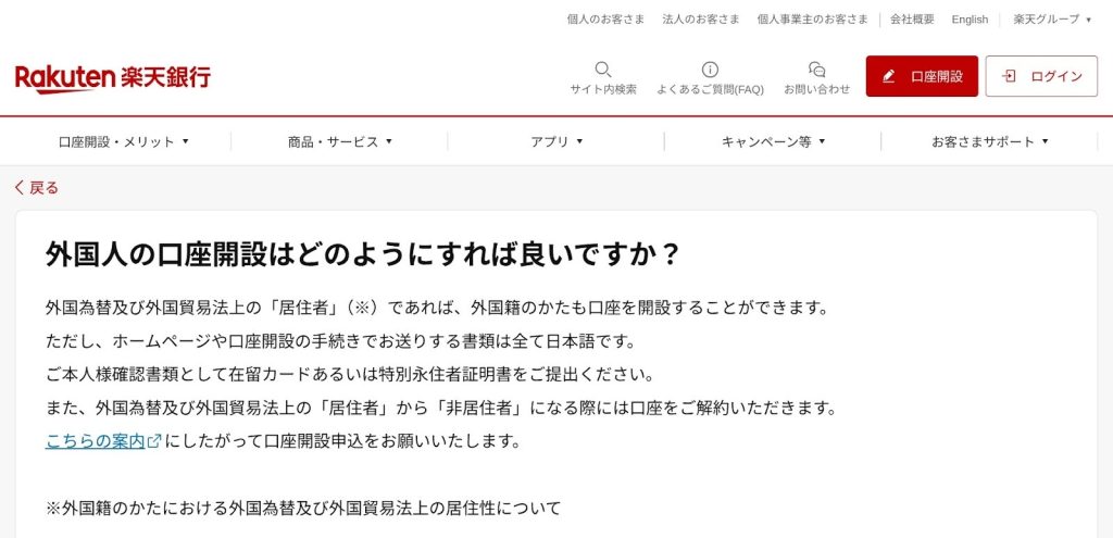パターン②オンライン(アプリ)で完結させたい場合
