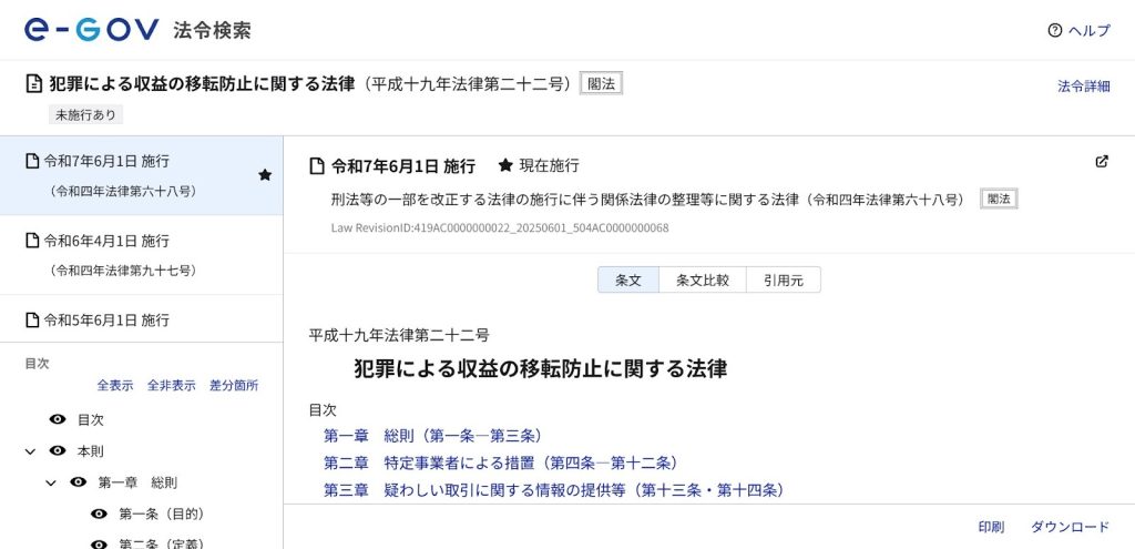 ポイント②在留期間の条件(6か月以上が目安)