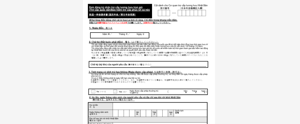 ステップ①必要書類を準備する